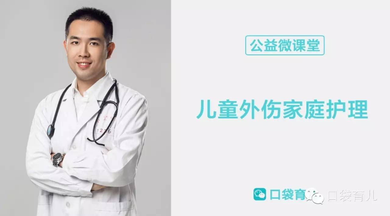 收❗宝宝外伤护理！很全面！专业医生讲述！不怕一万，就怕万一，收下来备用！