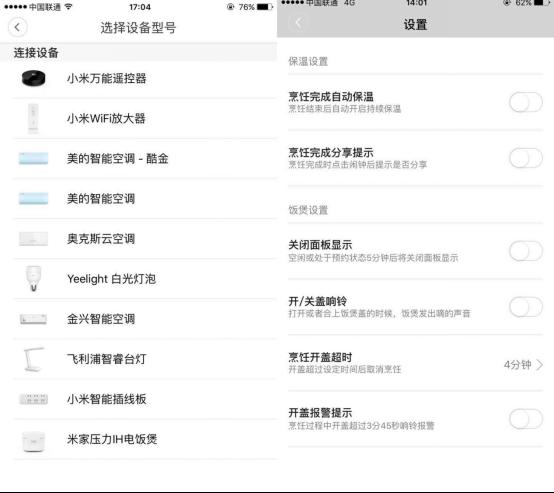 米家ih电饭煲可以快速煮饭吗,玩转米家ih压力电饭煲1s