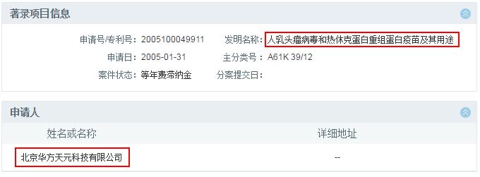 首个国产hpv疫苗具有优异保护性,新出hpv疫苗