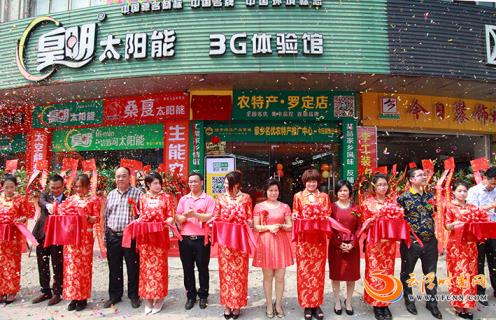 罗定互联网营销推广,罗定电商小店在哪里做