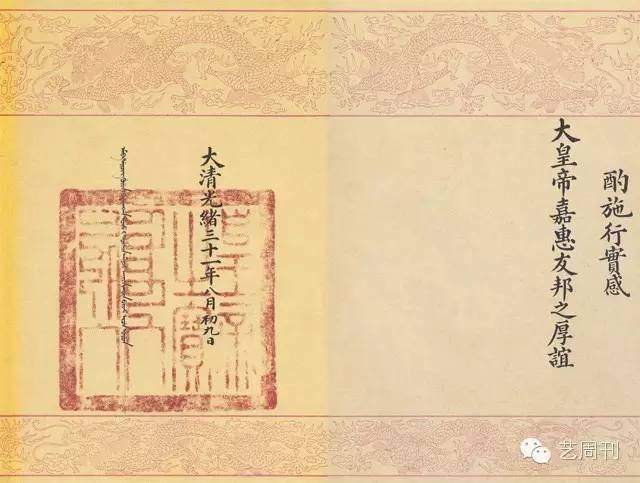 藏识|冷门偏门回报大，收藏到这样文献就大发啦！