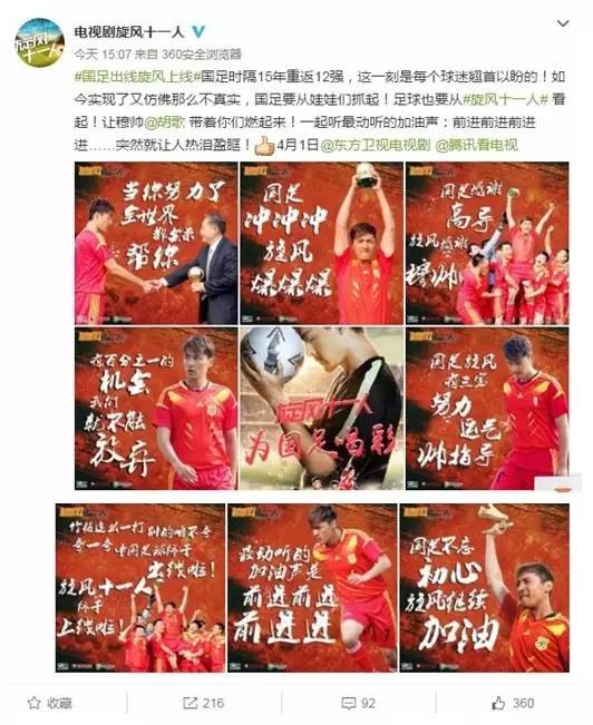 胡歌掉粉旋风十一人,胡歌江疏影电视剧旋风十一人