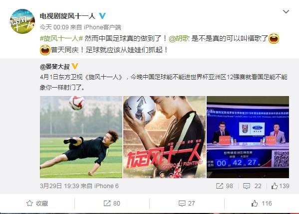 胡歌掉粉旋风十一人,胡歌江疏影电视剧旋风十一人