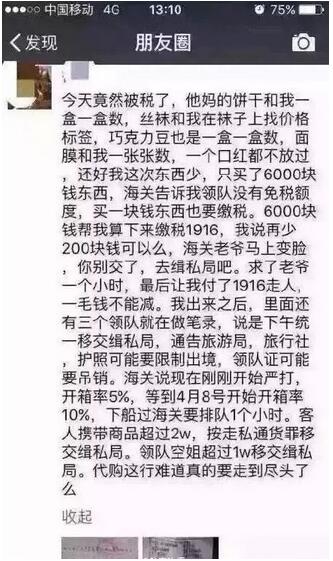 最近海关是不是严查了,代购不怕被海关查吗