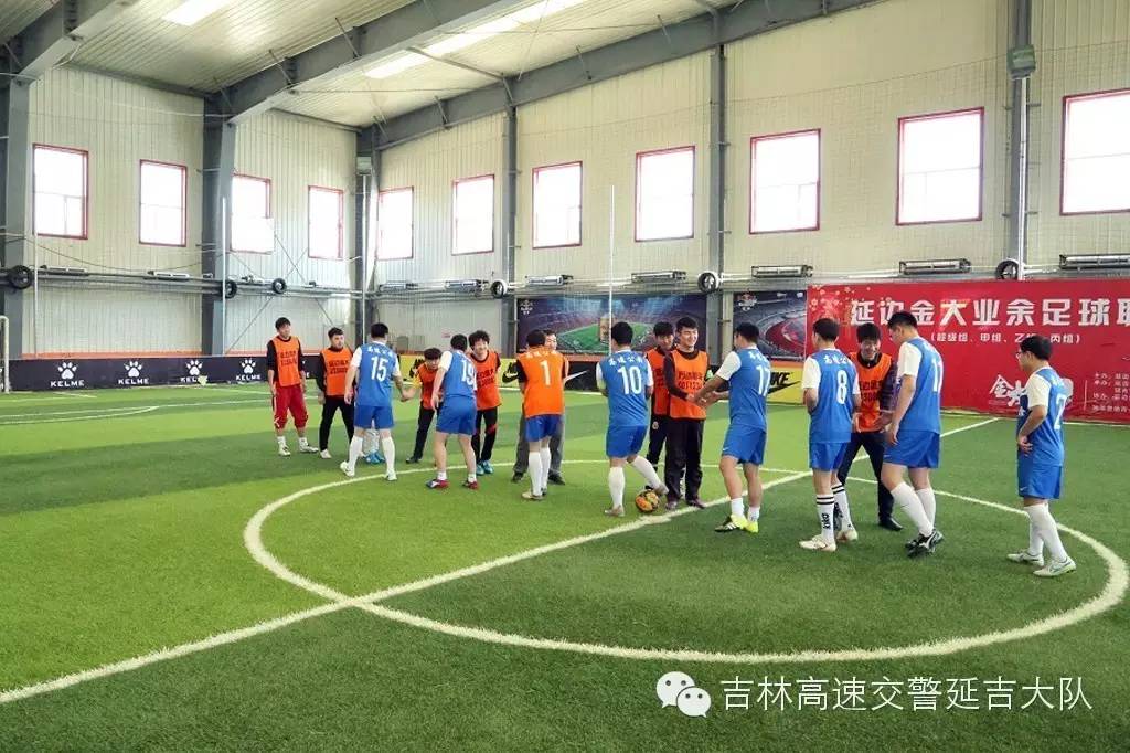 高速公安延吉分局,足球俱乐部延吉