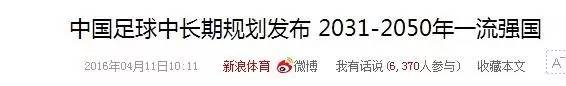 2023年中国足球改革,中国足球青训重大改革