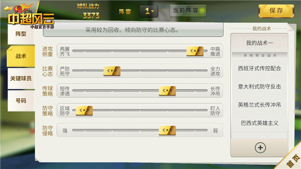 足球评论员董路直播,足球评论员