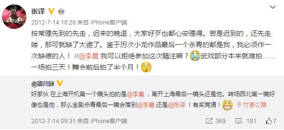 好家伙电视剧张译表白是哪一集,好家伙李晨监制