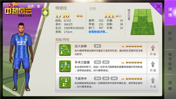 足球评论员董路直播,足球评论员