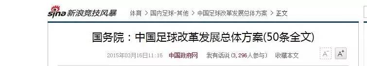 2023年中国足球改革,中国足球青训重大改革