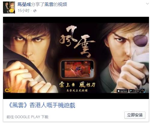 易幻携手畅游推出《风云》手游港澳台市场主打精细营销