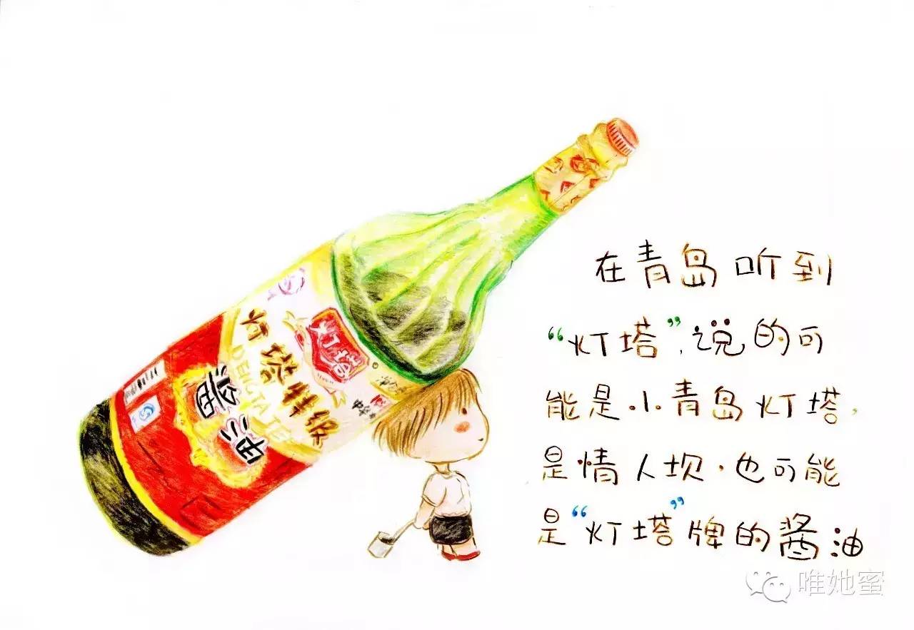 有趣‖你还记得这些青岛老国货吗？来看看手绘版！
