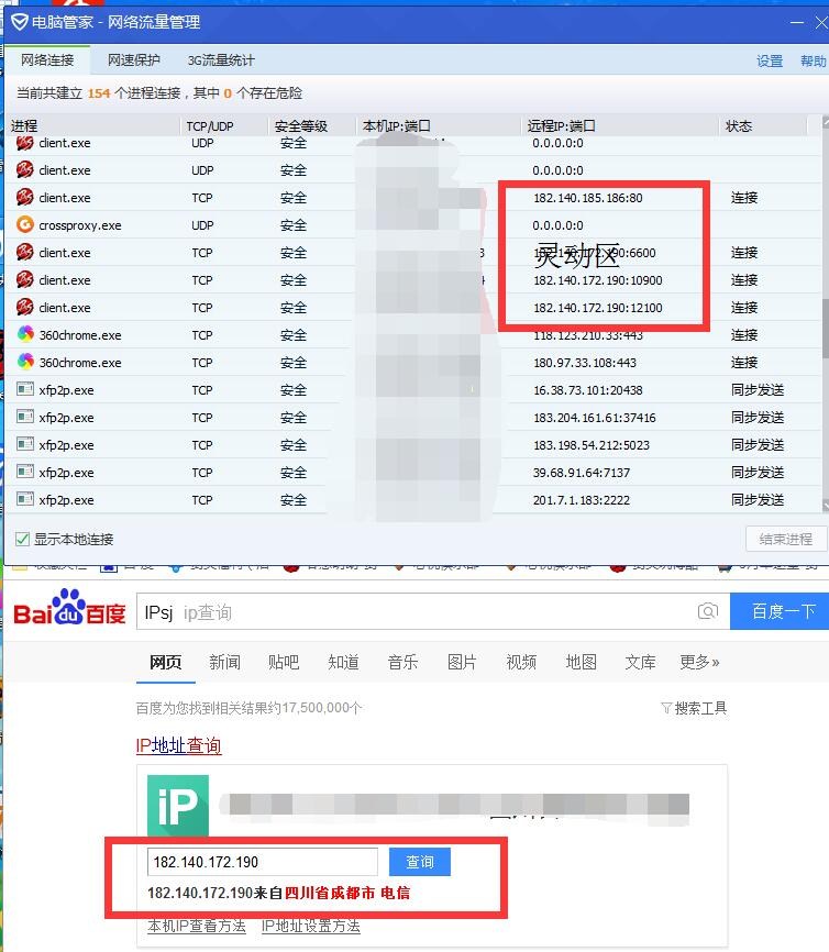 剑灵网速延迟高的解决办法,剑灵延迟高的解决办法
