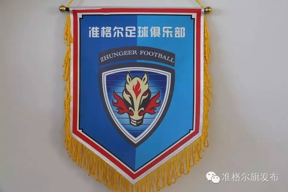 关注你造么？准旗有这样一支队伍