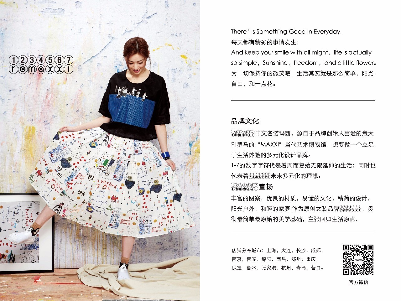 杜若2016秋冬上海时装周,2016米兰秋冬时装周走秀