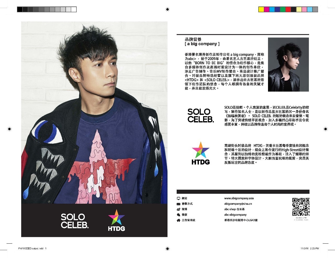 杜若2016秋冬上海时装周,2016米兰秋冬时装周走秀