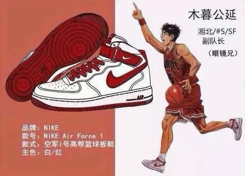 灌篮高手最经典的球鞋,灌篮高手球鞋大盘点