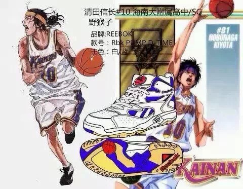 灌篮高手最经典的球鞋,灌篮高手球鞋大盘点