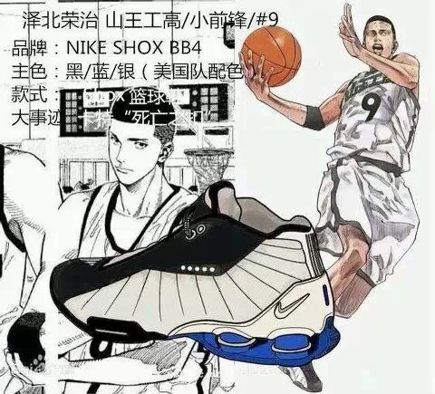 灌篮高手最经典的球鞋,灌篮高手球鞋大盘点