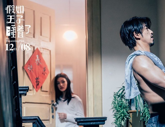 假如王子睡着了电影,陈柏霖林允发布会