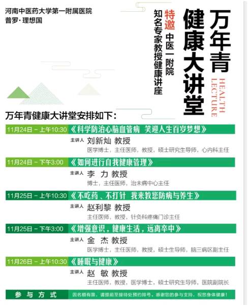 老博会郑州,郑州康养博览会