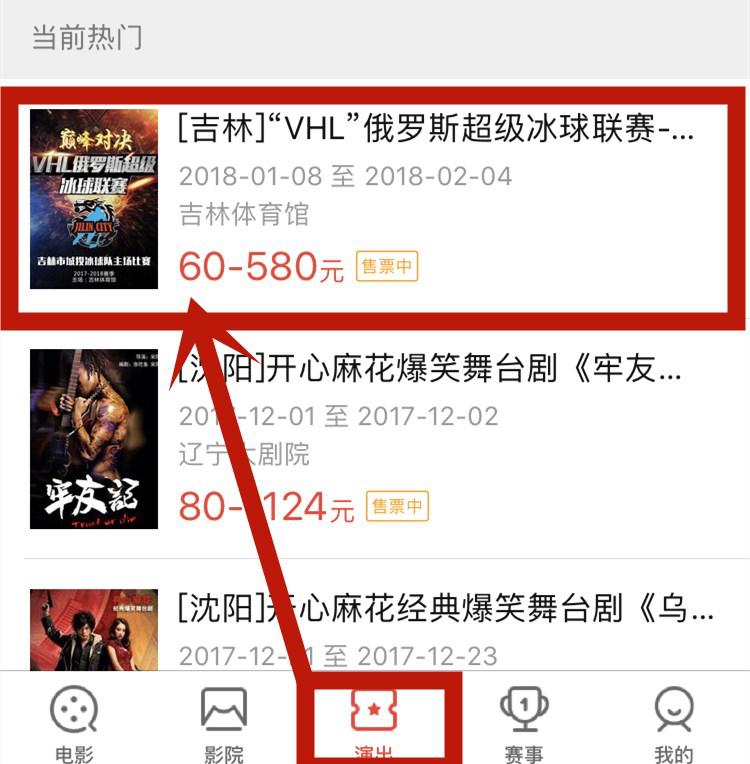 城投队险胜萨马拉队主客场双杀