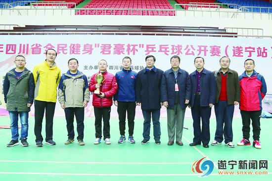 四川省第17届乒乓球公开赛,四川广安乒乓球公开赛