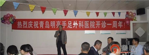 即墨明亮手足外科医院怎么样,青岛名亮手足外科医院