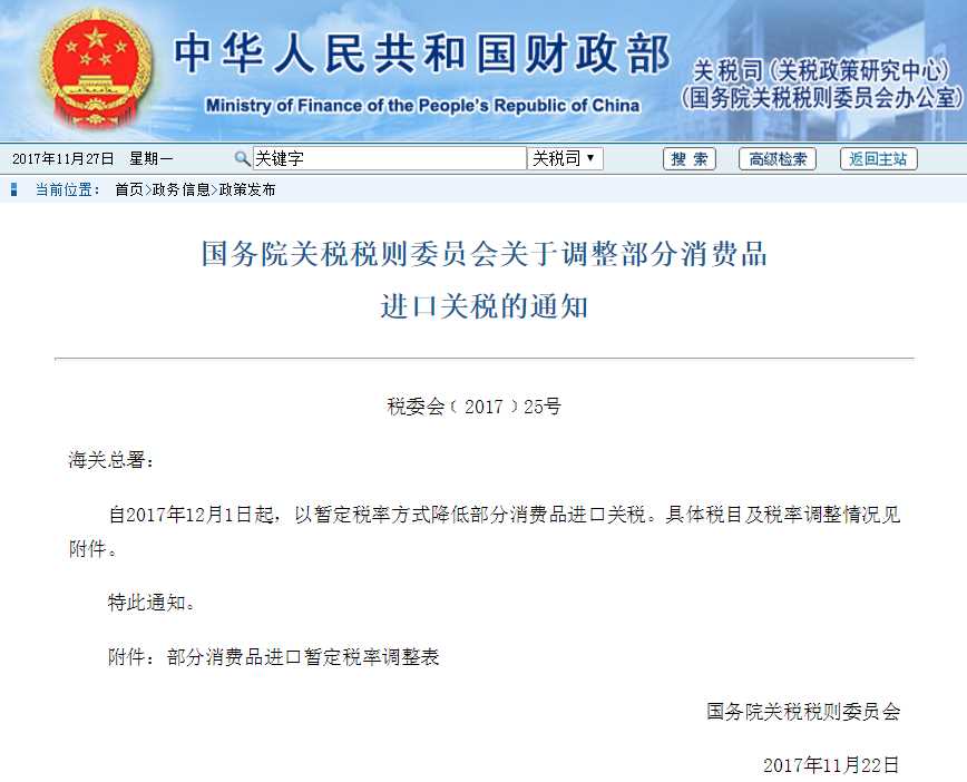 进口奶粉关税税率是多少,2023年关税调整