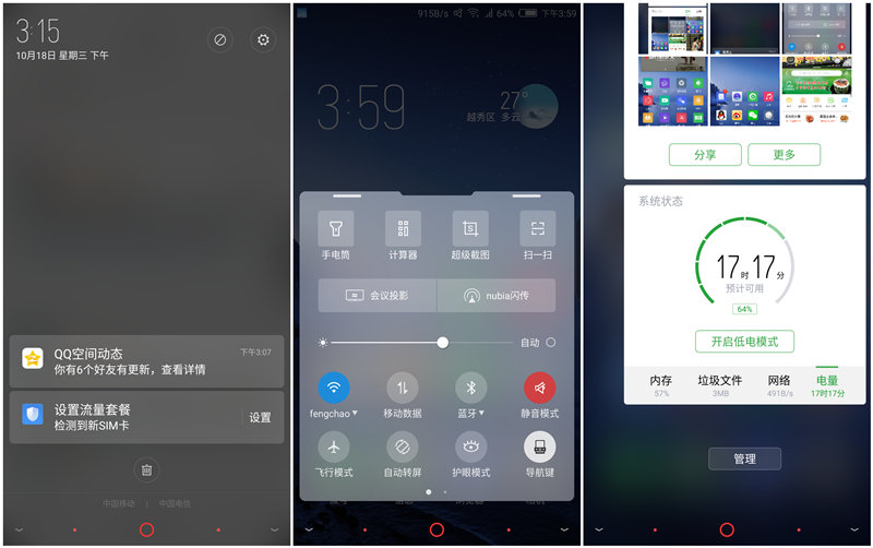 努比亚z17s实际使用感受怎样,努比亚z17s有什么优缺点