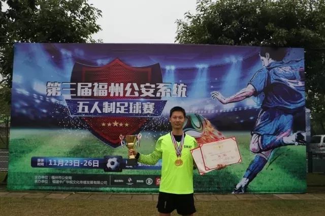 震撼！福州公安绿茵争霸！原来足球还能这么玩