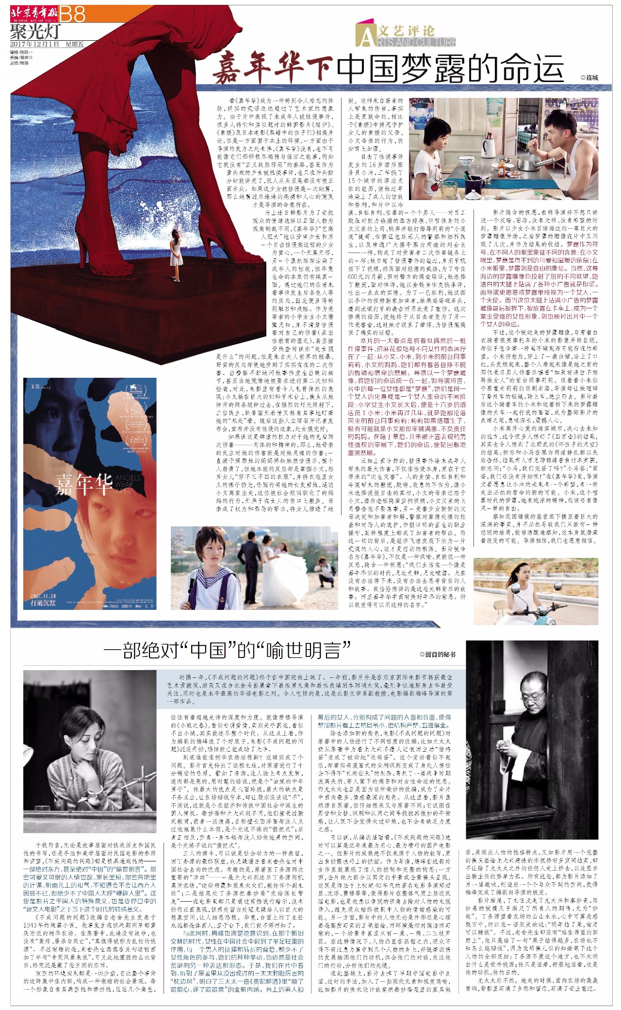 被拆解的梦露躺在卡车上那是蒙尘受难的女性象征