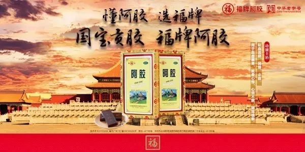 回归滋补养生之本：福胶坚持做老百姓吃得起的优质好阿胶！