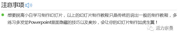 幻灯片制作教程多页制作,幻灯片制作教程新手