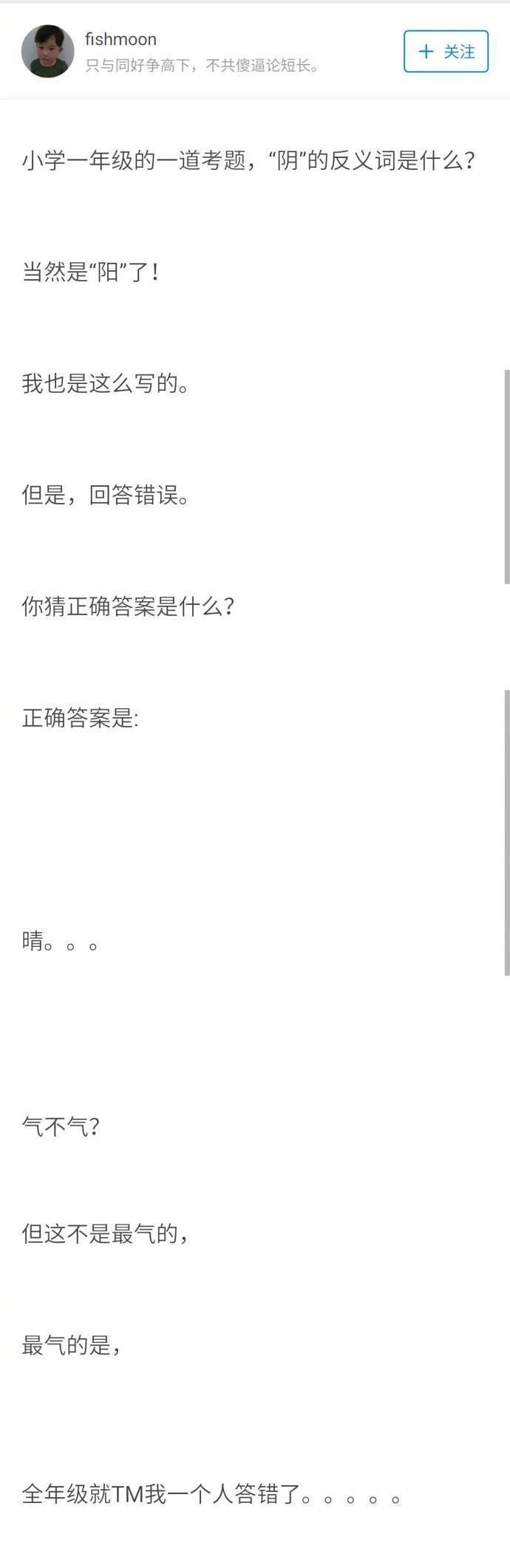 荔枝派：一个月挣一二十亿其实很难受