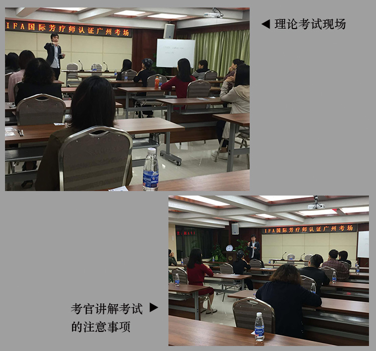 ifa国际芳疗师考试资料,ifa国际芳疗师认证培训机构