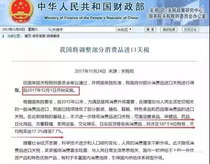 今天起奶粉、尿不湿零关税！日本海淘代购怎么办？