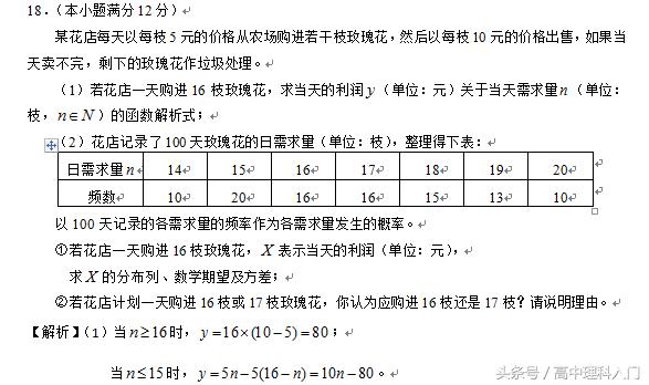 2012年高考数学真题全国一卷,2012年全国卷一数学