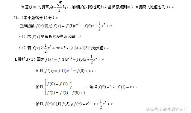 2012年高考数学真题全国一卷,2012年全国卷一数学