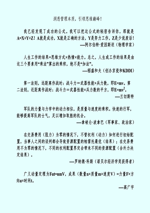 精益创业实务,精益创业实战底层逻辑