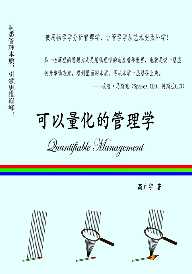 精益创业实务,精益创业实战底层逻辑