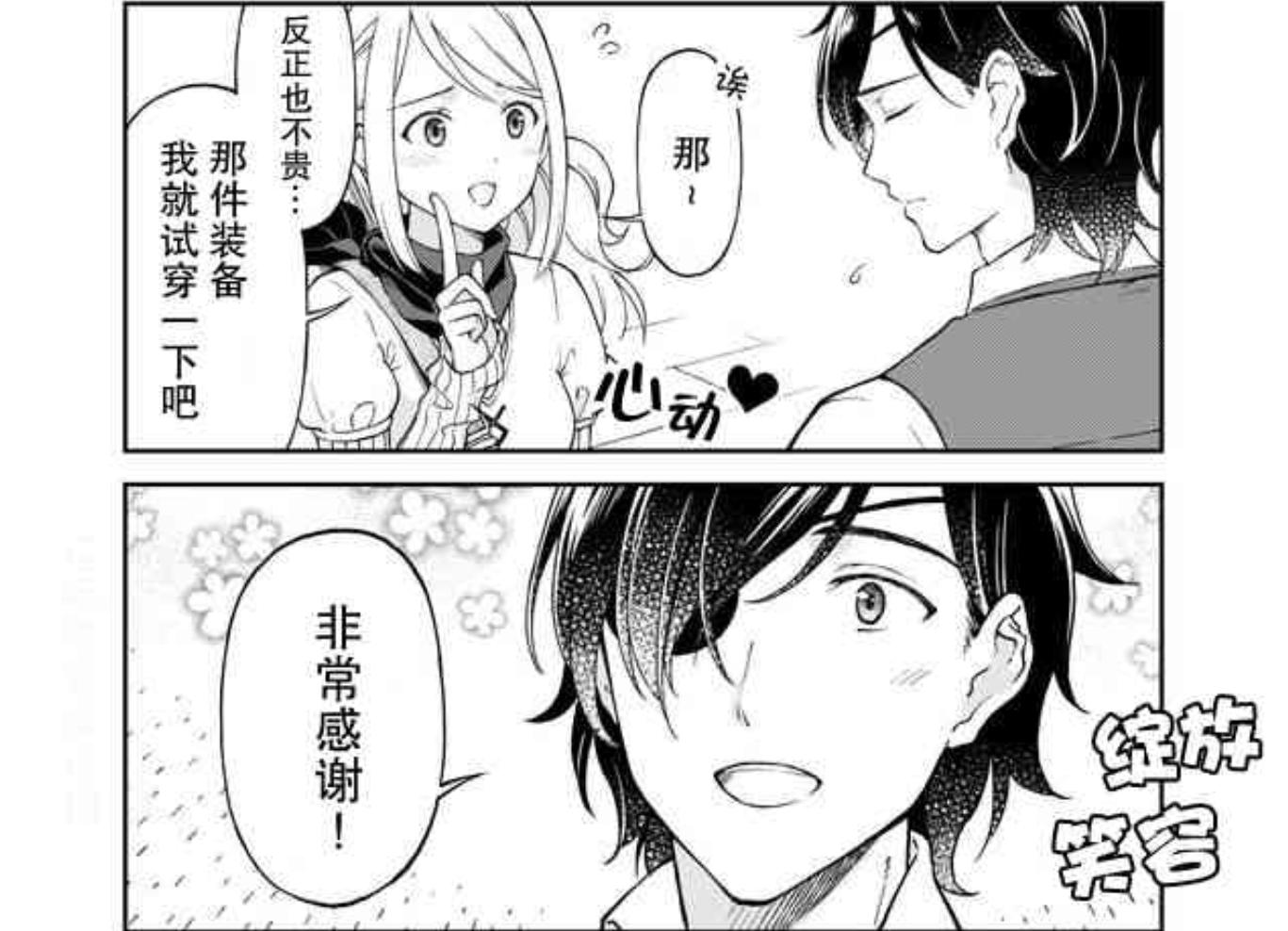 这家破店要完，经营目的是让冒险者穿上工口装备