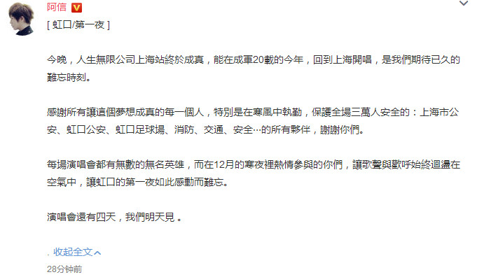 五月天演唱会阿信说话,五月天阿信演唱会哭了吗