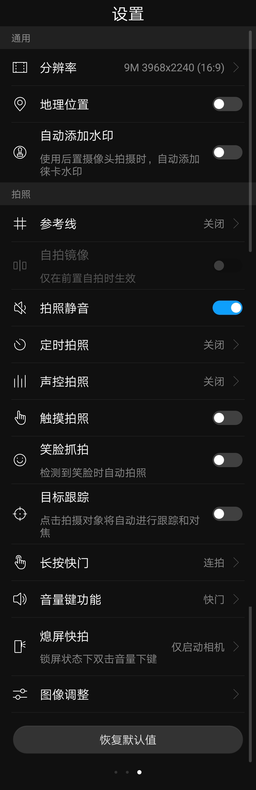 华为mate30pro相机怎么调拍照好看,最全的华为手机摄影教程视频大全