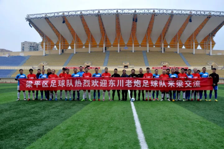 梁平区足球队,梁平足球队