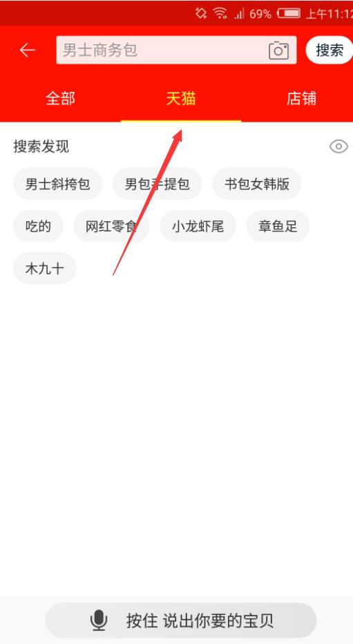 淘宝的搜索原理是什么,淘宝怎么准确搜索
