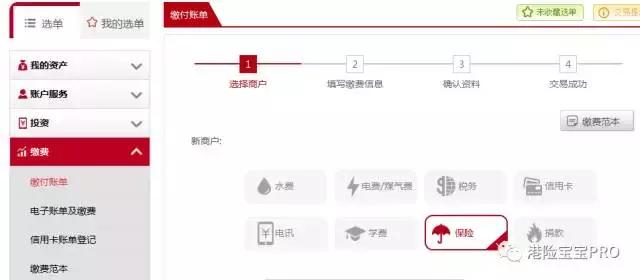 工银亚洲办理流程,工银亚洲香港开户管理费