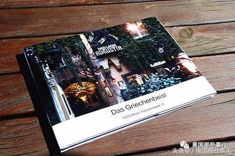 维也纳“希腊小馆——历史遗落在人间的备忘录