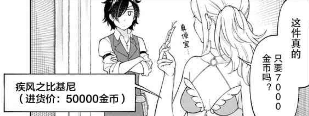 这家破店要完，经营目的是让冒险者穿上工口装备