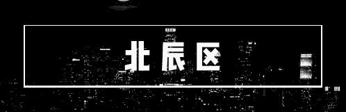 停电通知最新查询天津,天津停电通知公告